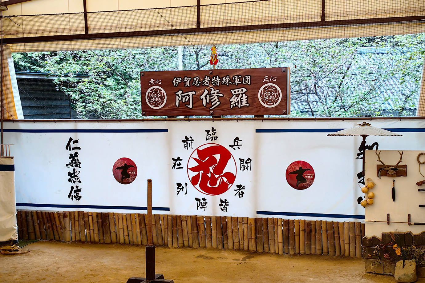 三重-伊賀上野城.忍者博物館